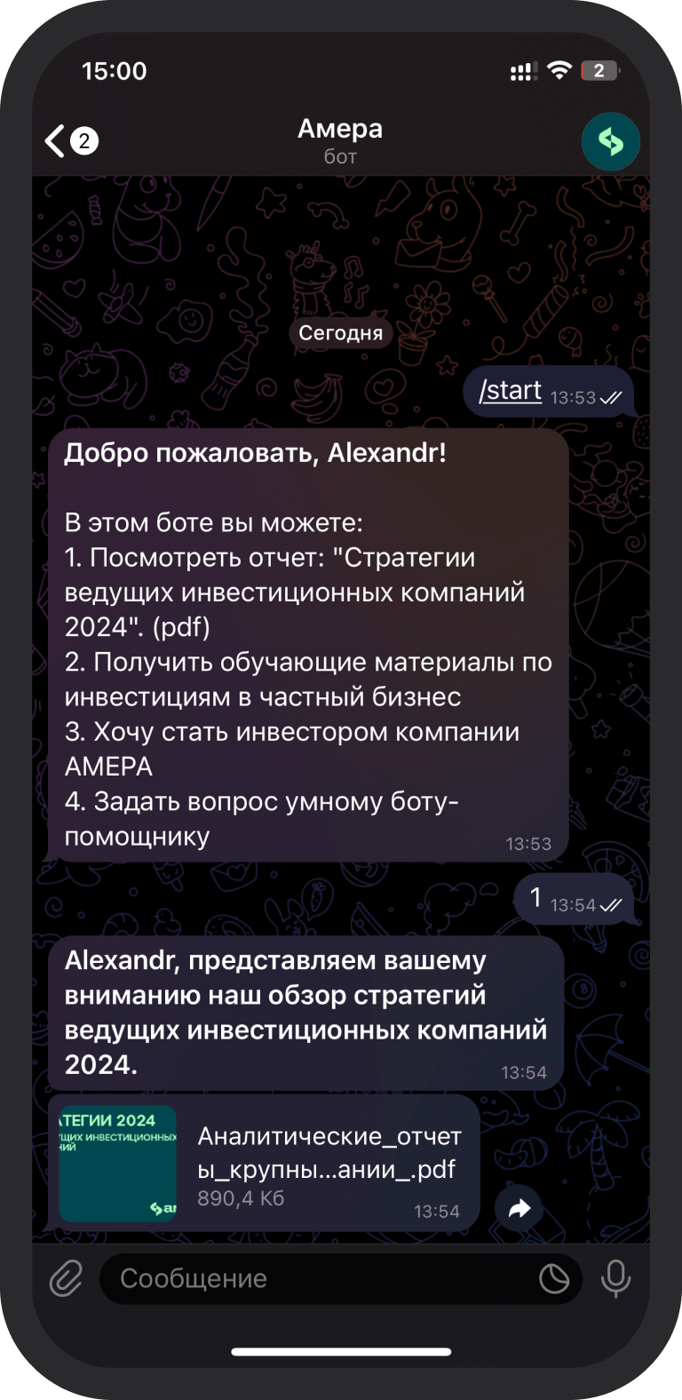 Скриншот Telegram-канала